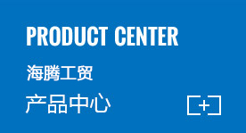 產品中心